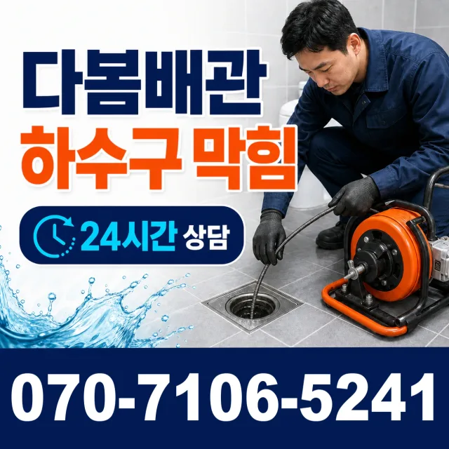 순천시 서면 씽크대수전교체 상담 이미지 2