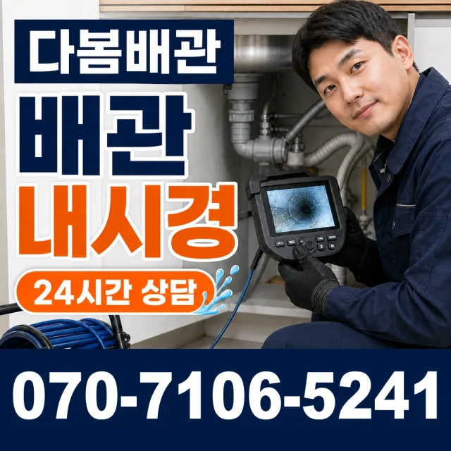 순천시 서면 씽크대수전교체 상담 이미지 3