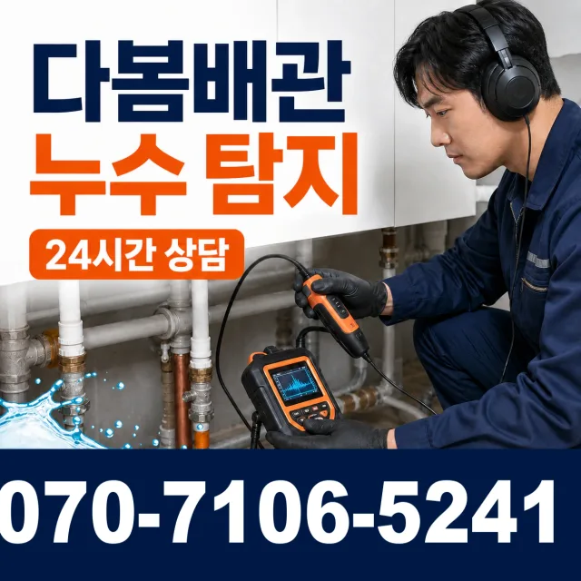 순천시 서면 씽크대수전교체 상담 이미지 5