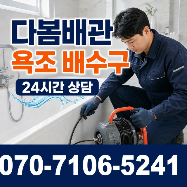순천시 서면 씽크대수전교체 상담 이미지 6